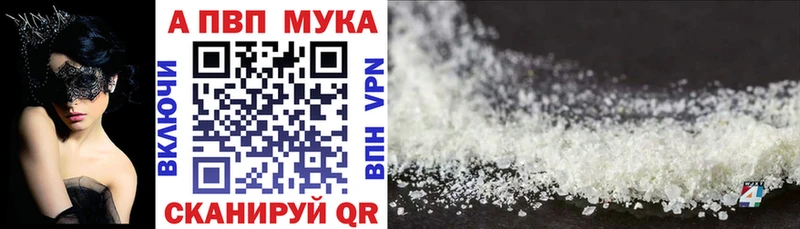 APVP Crystall  наркота  Шатура 