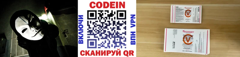 Кодеиновый сироп Lean напиток Lean (лин)  Шатура 