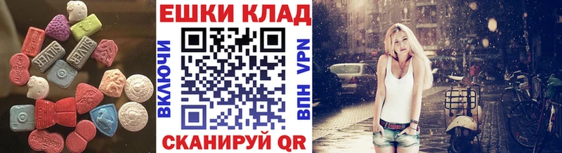 Ecstasy 99%  omg как зайти  Шатура 