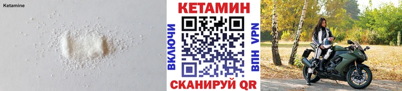 КЕТАМИН VHQ  МЕГА зеркало  Шатура 