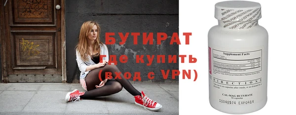 бутират Беломорск