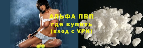 мяу мяу кристалл Белокуриха