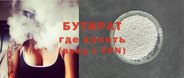 бутират Беломорск