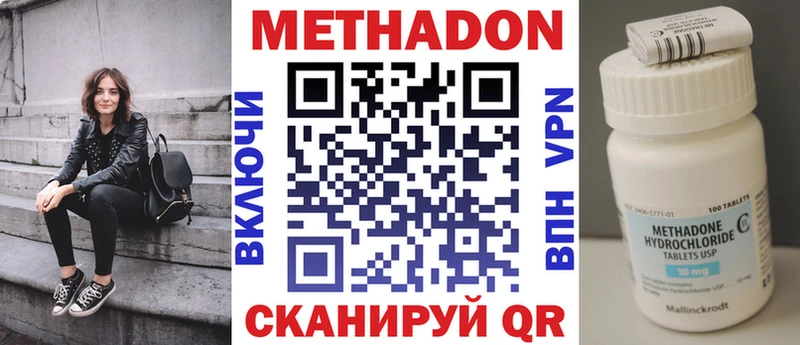 МЕТАДОН кристалл  Шатура 